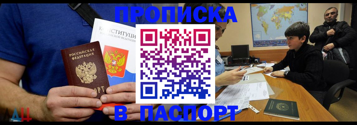 прописка для работы в Нижних Сергах