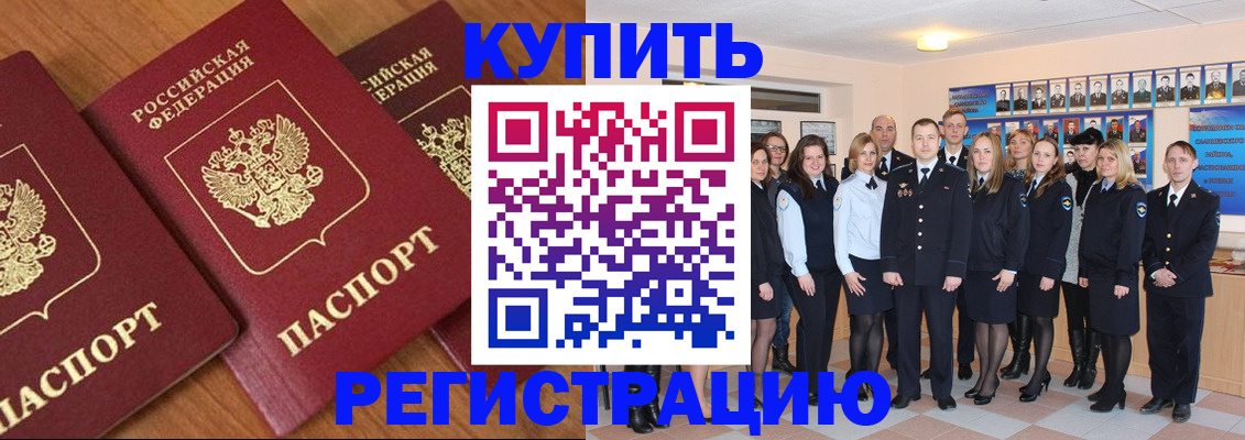 временная регистрация купить в Нижних Сергах