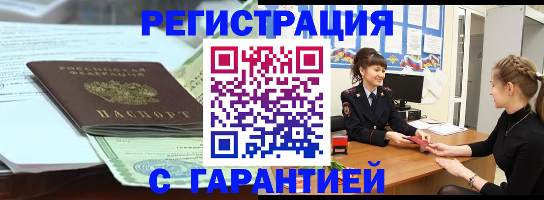 прописка от собственника в Нижних Сергах