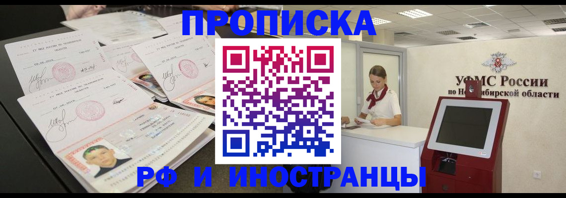 временная регистрация законно в Нижних Сергах