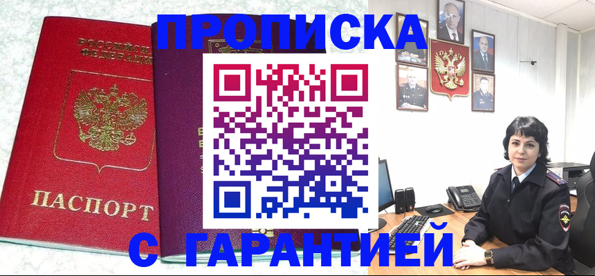 прописка от собственника в Нижних Сергах