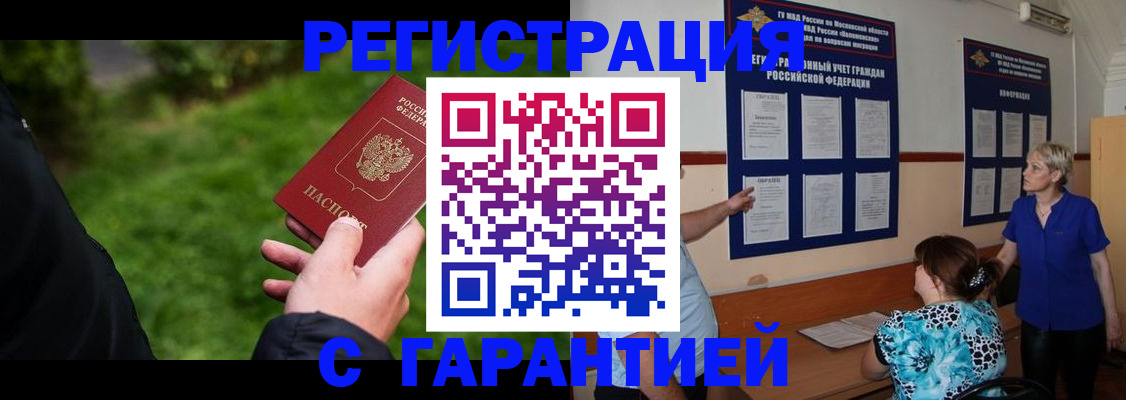 прописка регистрация в Нижних Сергах