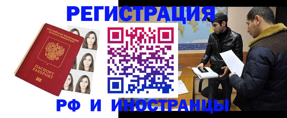 временная прописка в Нижних Сергах